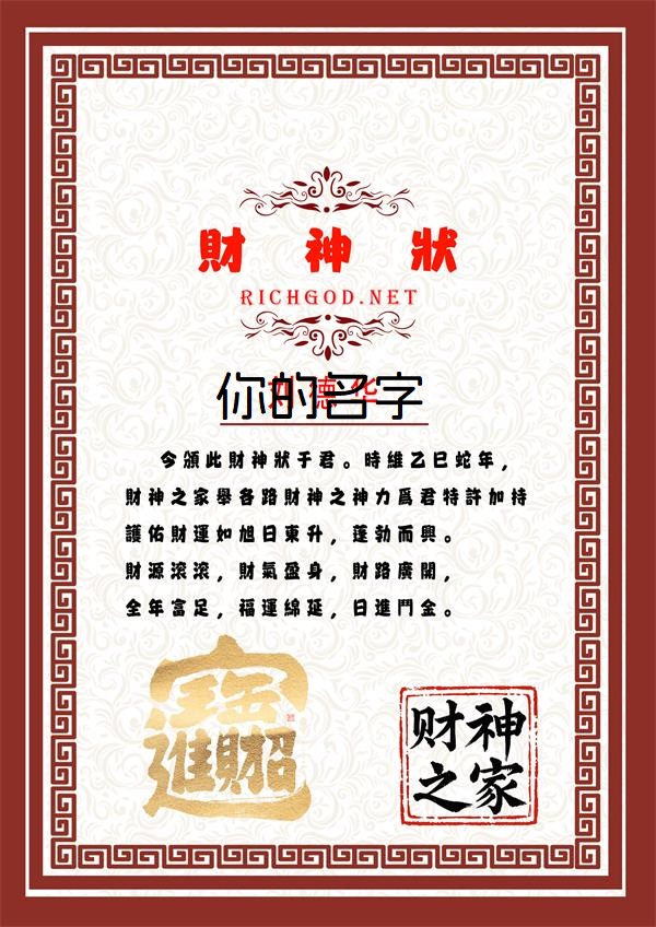 caishenzhuang-liudehua.jpg