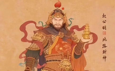 北路财神 赵公明（武财神）