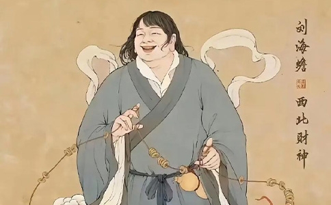西北财神 刘海蟾（刘海、文财神）